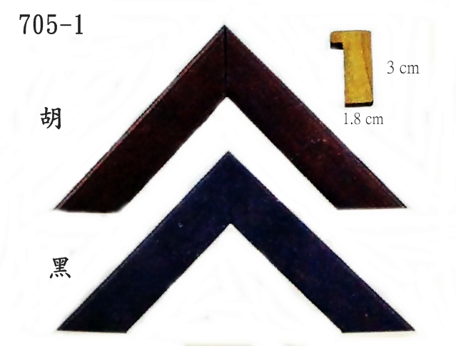 705-1實木松木畫框