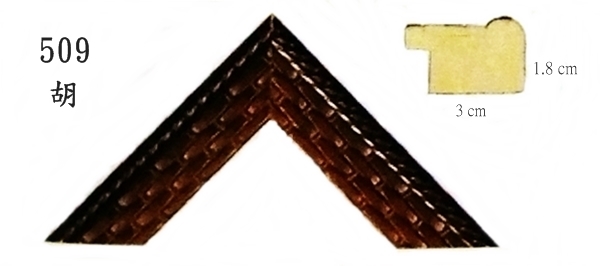 509實木松木畫框