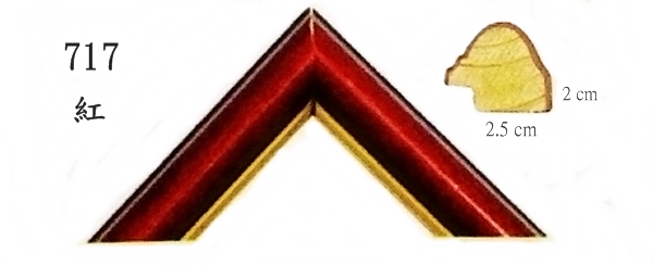 717實木松木畫框