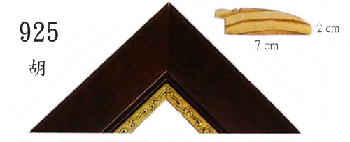 925實木松木畫框