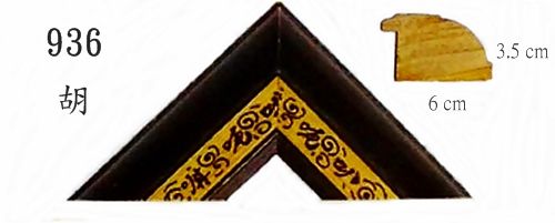 936實木松木畫框