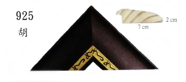 925實木松木畫框