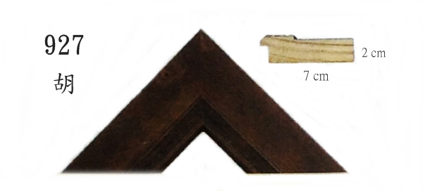 927實木松木畫框