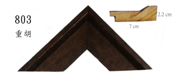 803實木松木畫框