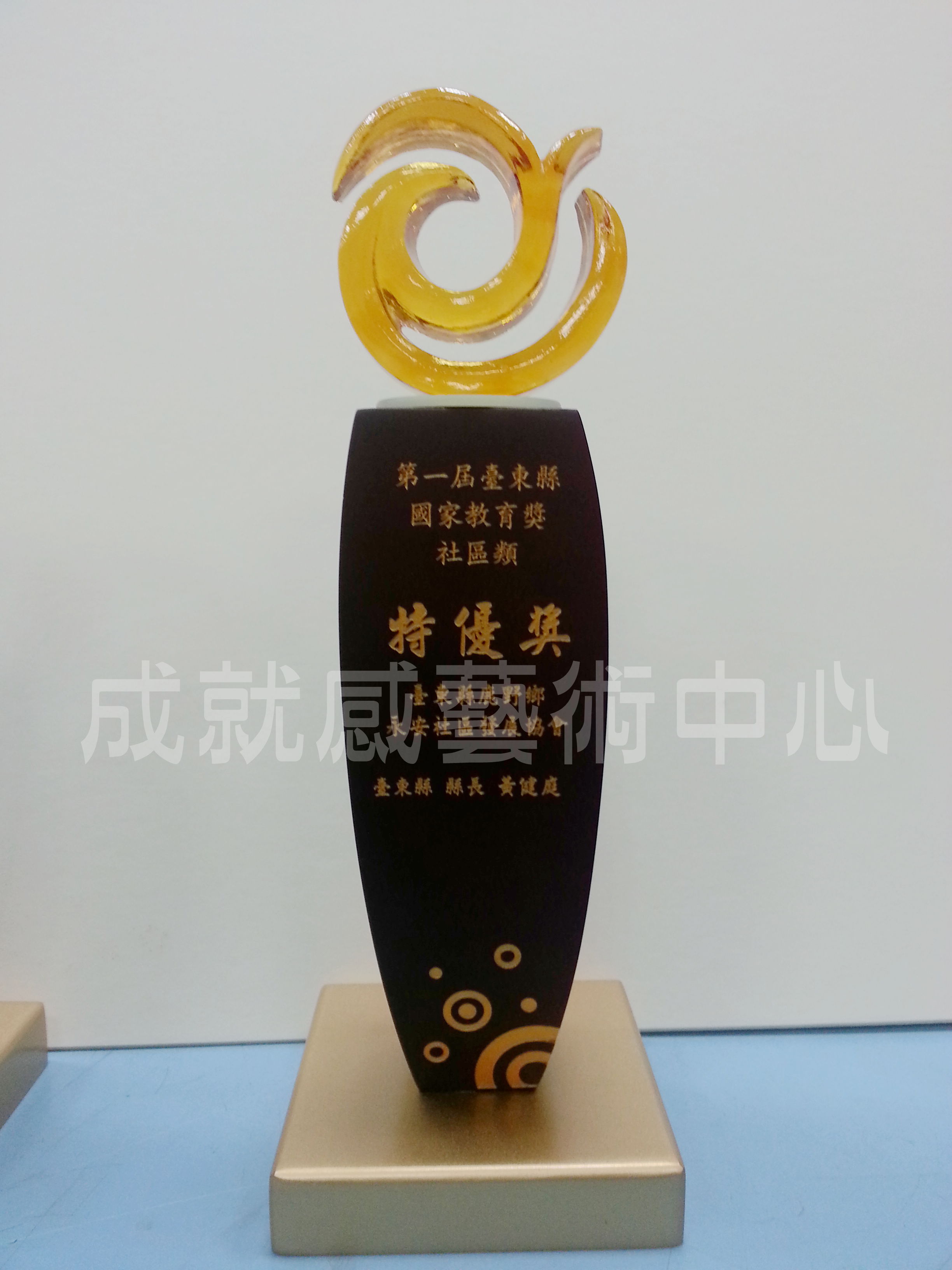 藝術獎盃、獎座