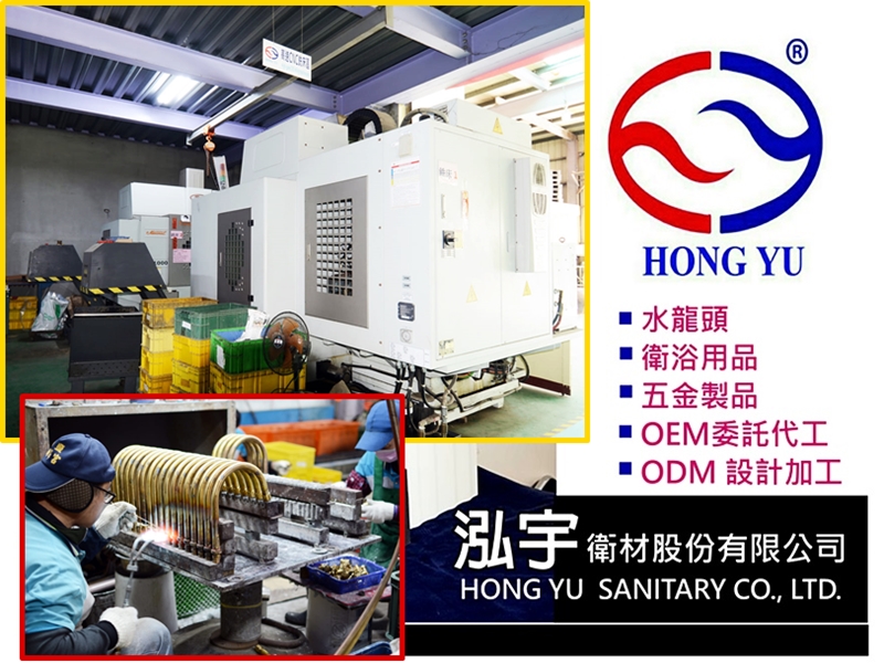 泓宇衛材股份有限公司-undefined