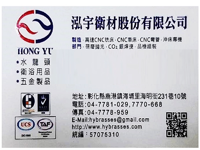 泓宇衛材股份有限公司-undefined