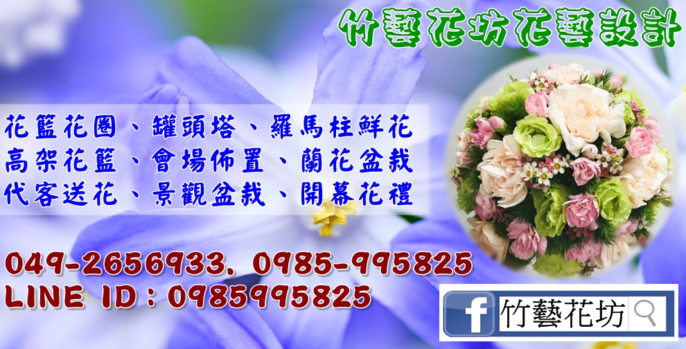 竹藝花坊-殯儀用品