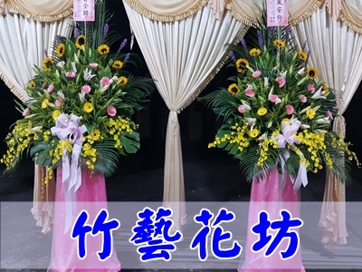 竹藝花坊-殯儀用品