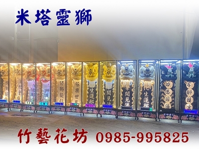 竹藝花坊-殯儀用品