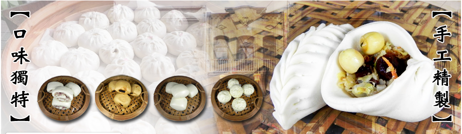 鹿港肉包,鹿港美食小吃,玉香津肉包-土產品