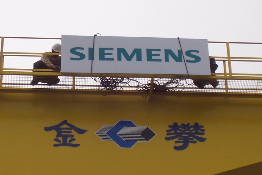 西門子