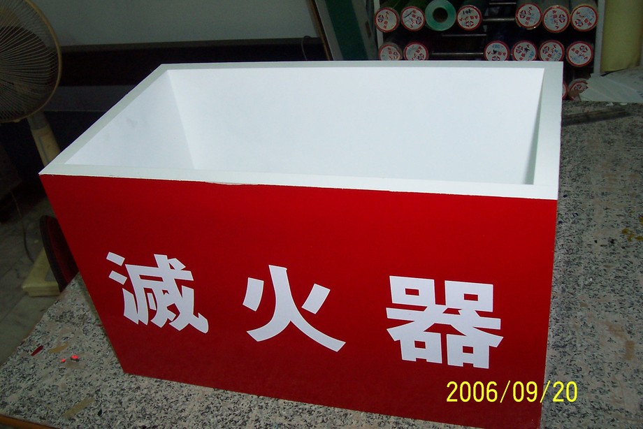 PVC滅火箱