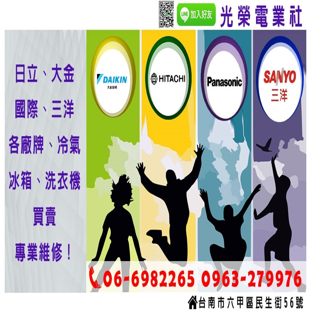-光榮電業社