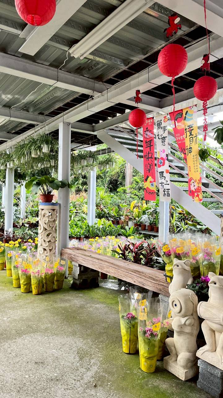 御鎂園藝-四季花草