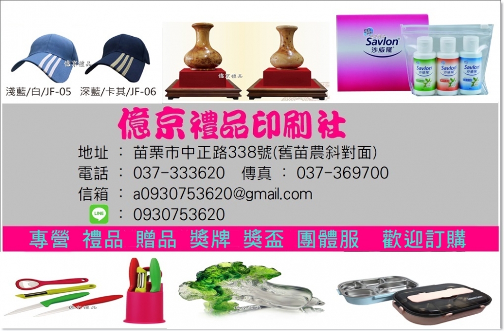 億京彩色印刷創意工作坊-運動服