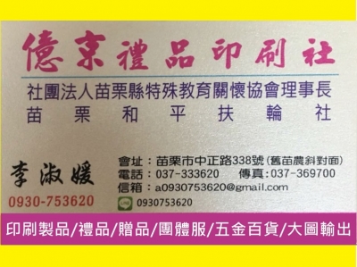 億京彩色印刷創意工作坊-運動服