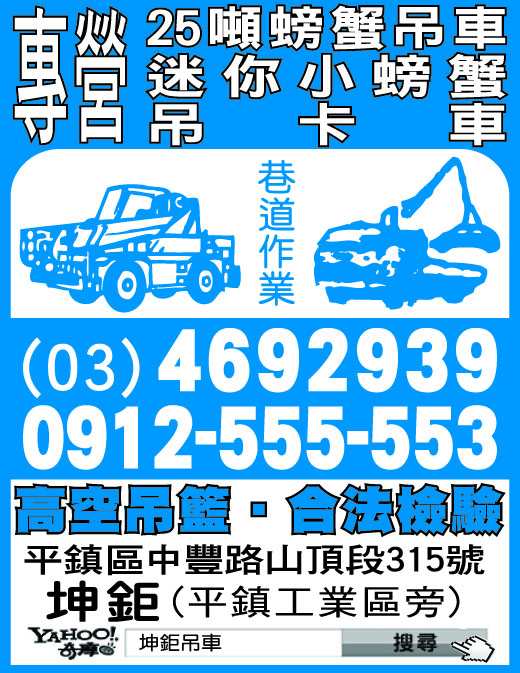 坤鉅起重工程有限公司-undefined