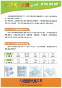 大鋒國際有限公司/皇鋒企業有限公司-化工原料