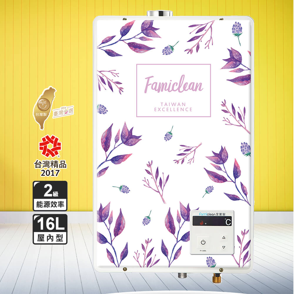 全家安數位熱水器FH-1600L