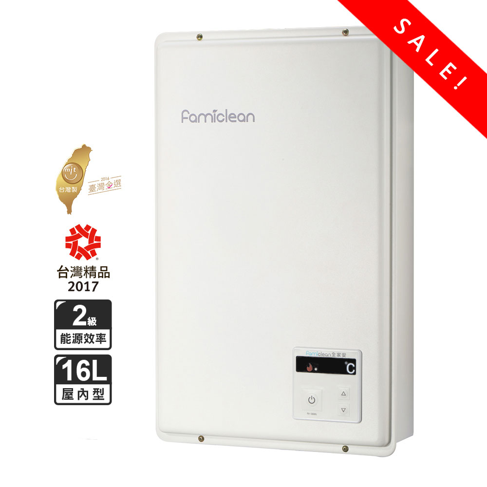 全家安數位熱水器FH-1600L