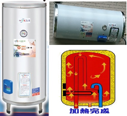 日立電電熱水器