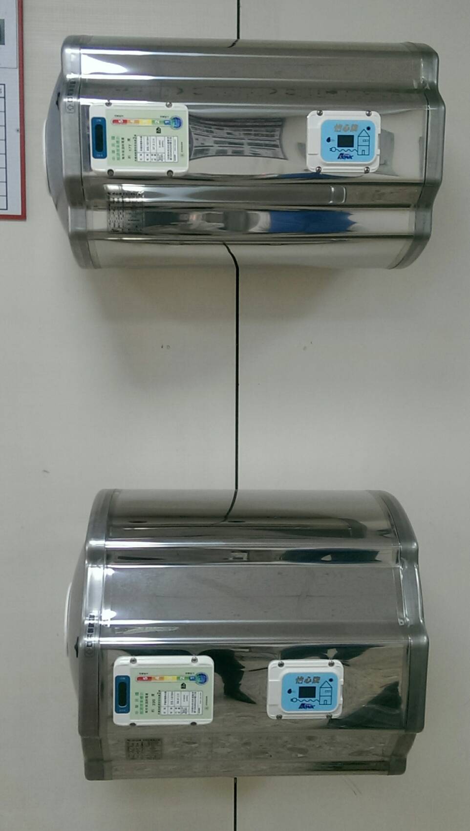 怡心牌電能熱水器