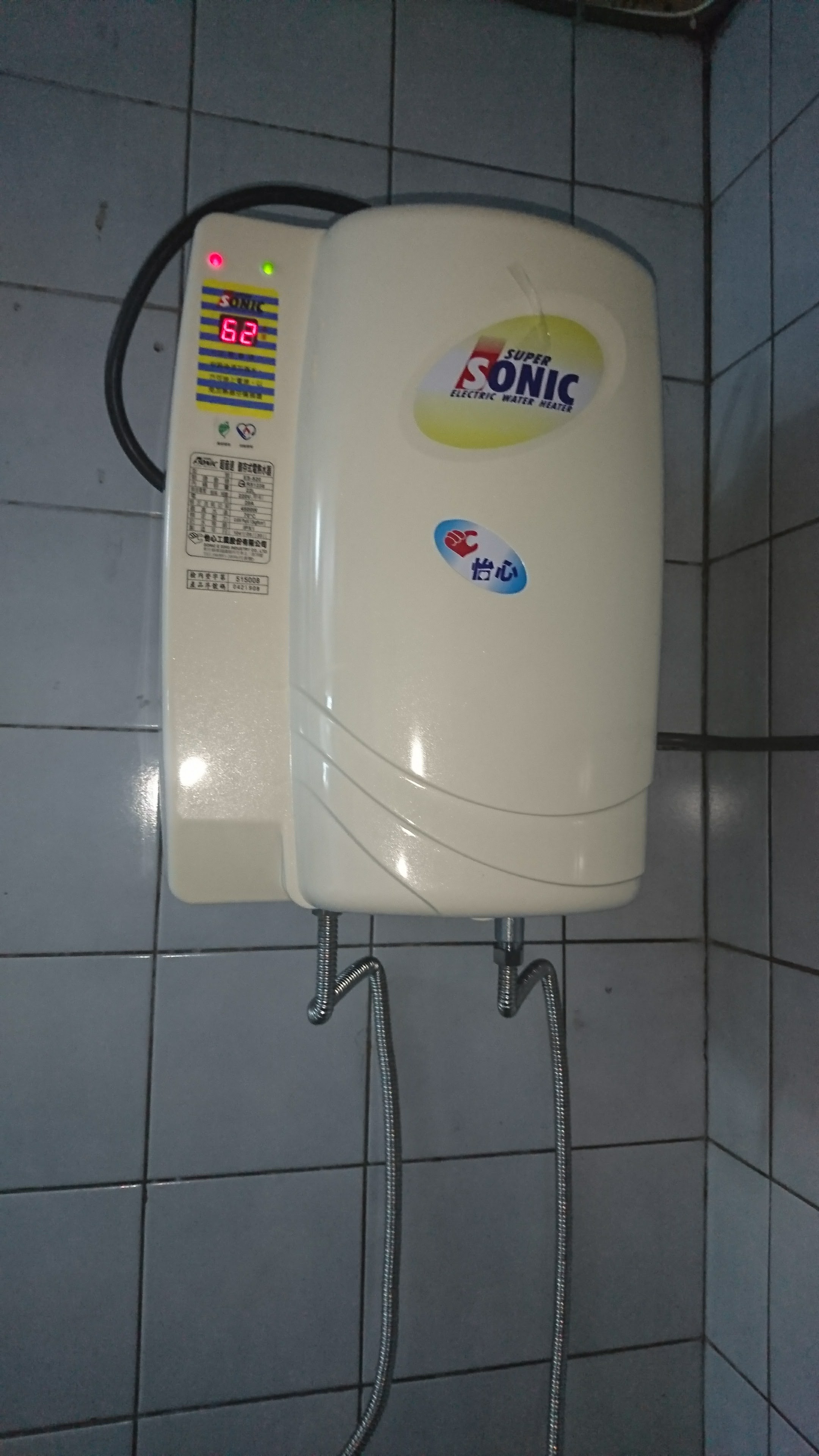 嘉義怡心牌電能熱水器