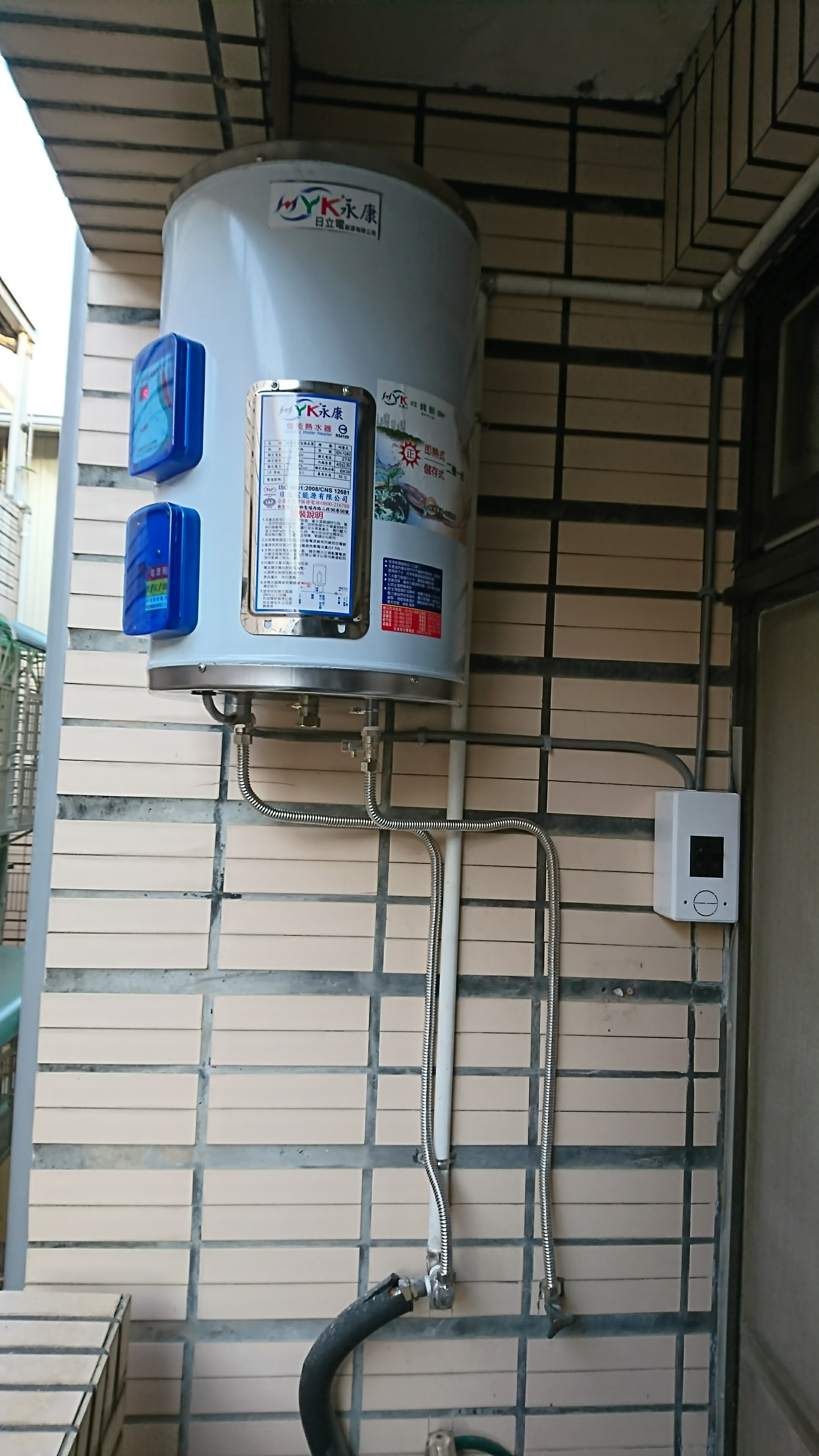 嘉義怡心牌電能熱水器