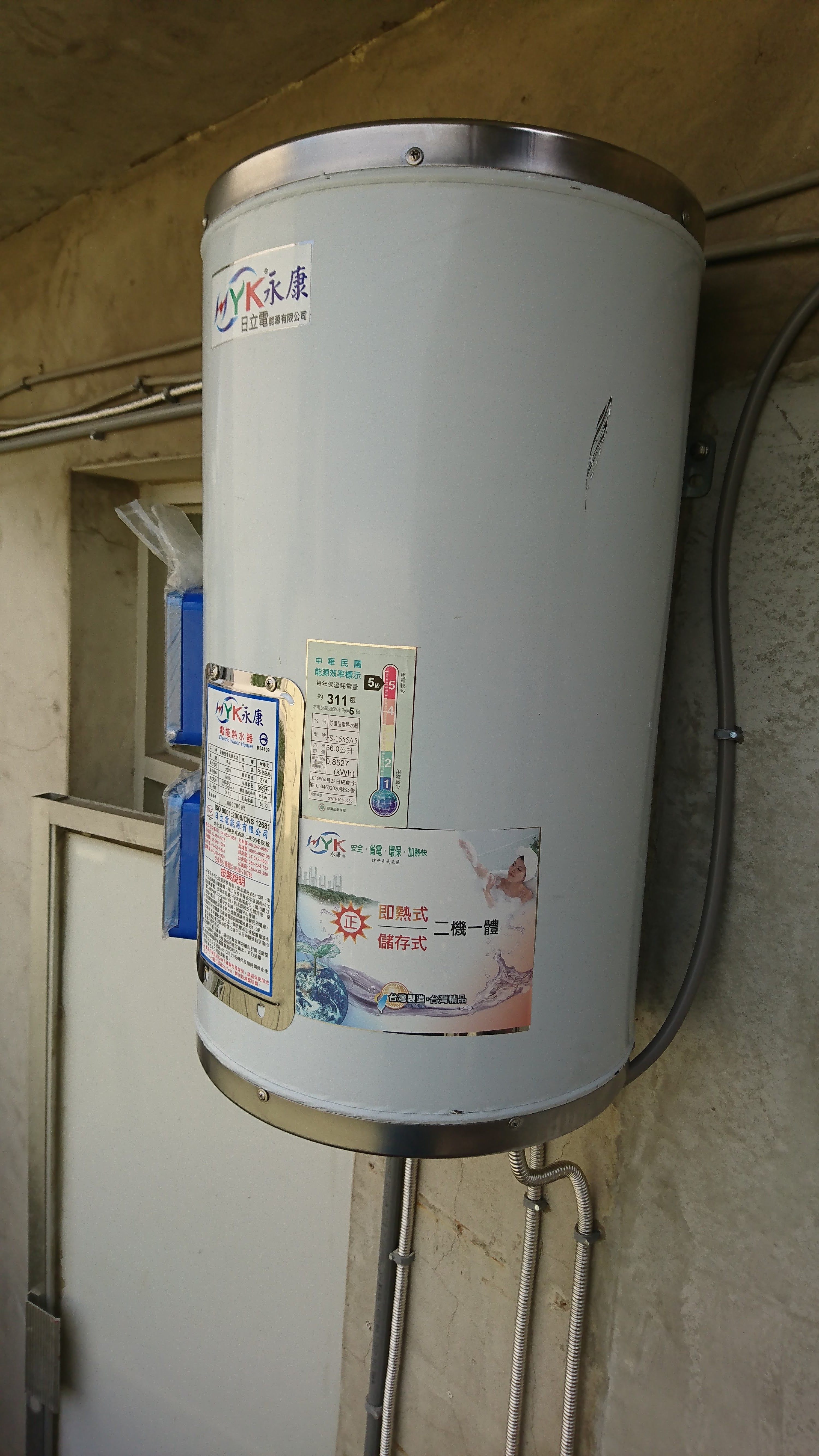 嘉義永康電能熱水器專業施工