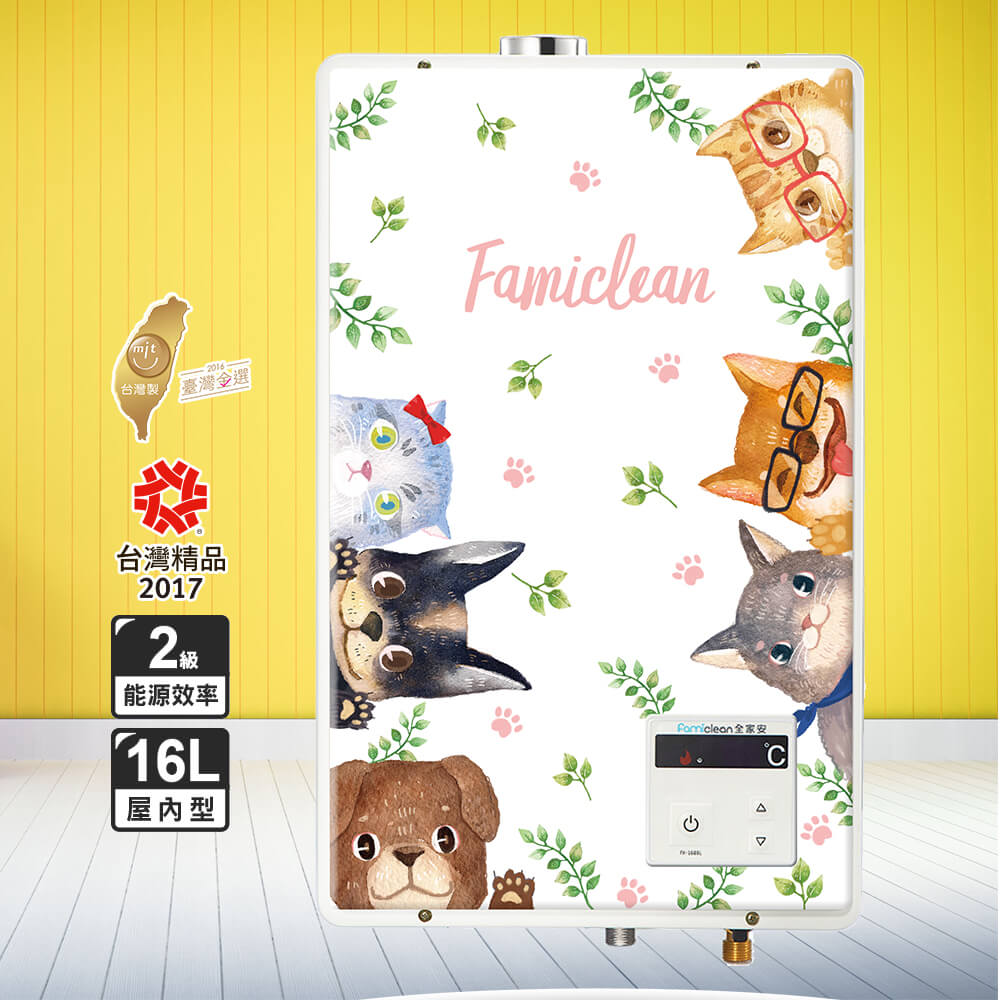 全家安數位熱水器FH-1600L
