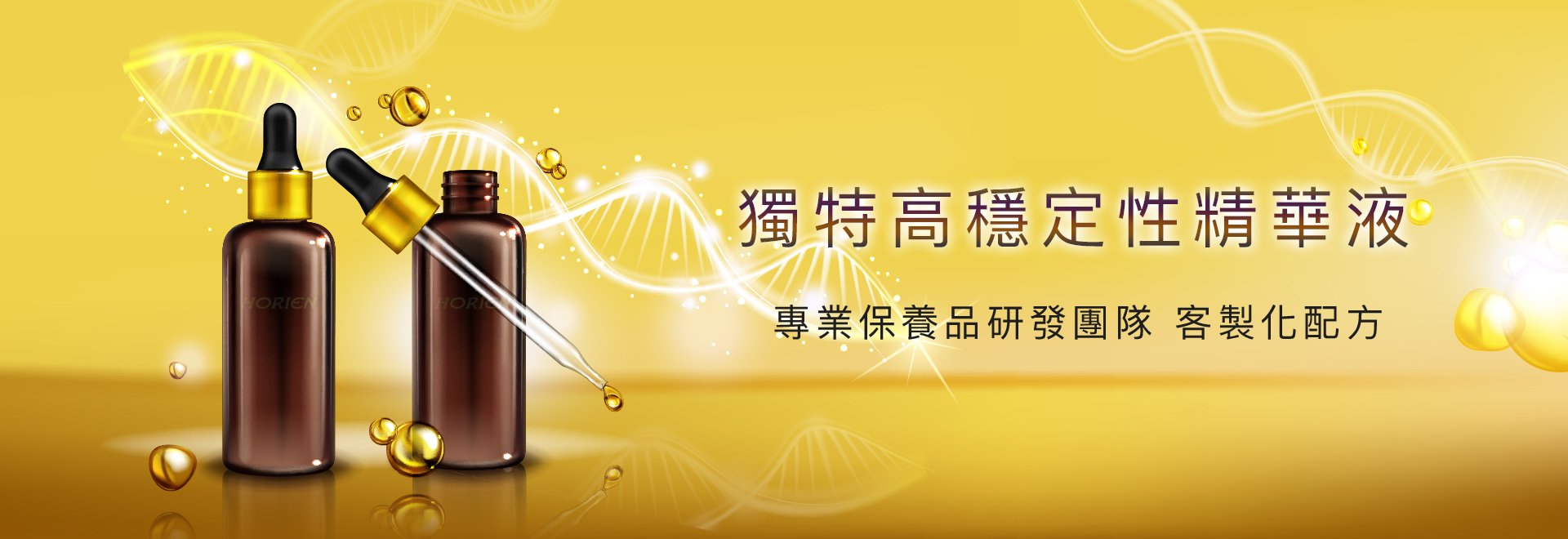 興盛堂化粧品工廠-化粧品製造