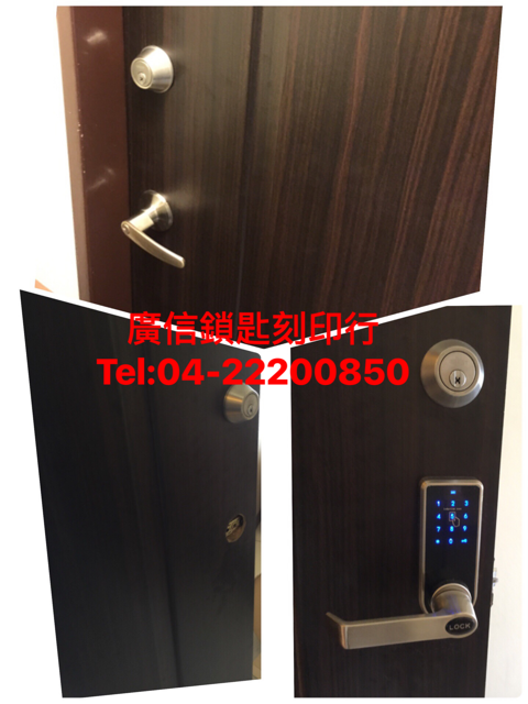 電子門鎖安裝範列13