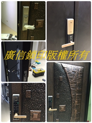 電子門鎖安裝範列5