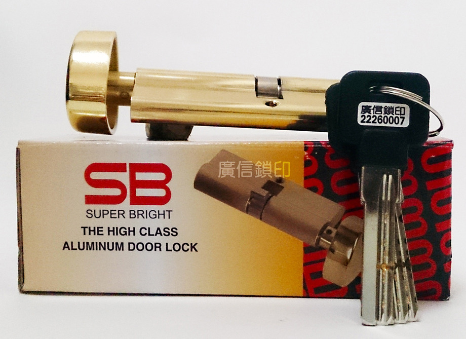 SB卡巴連體鎖心