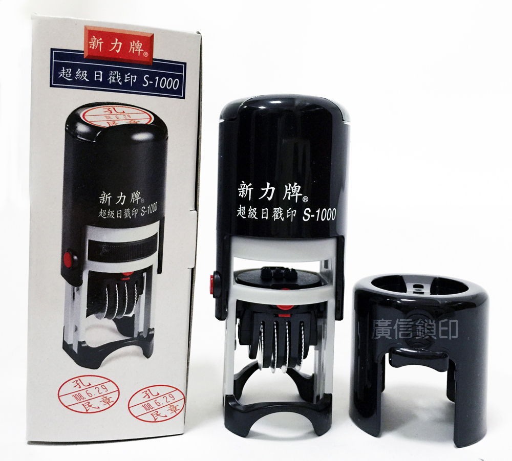 日期回墨印章(連續印)