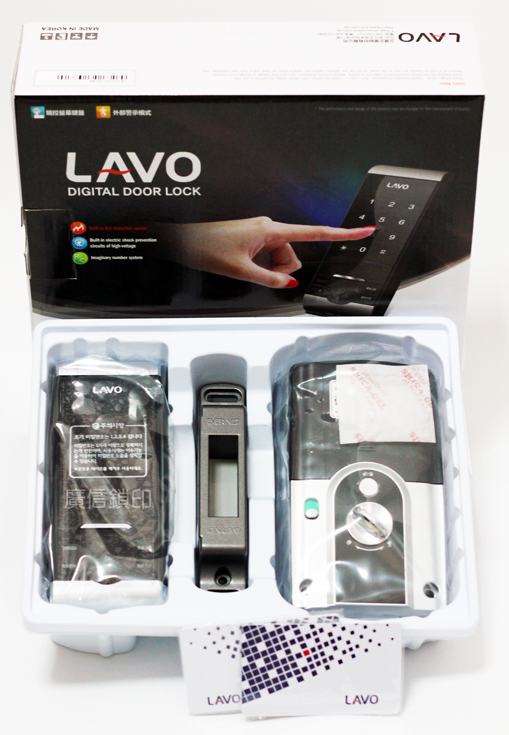 LAVO電子門鎖
