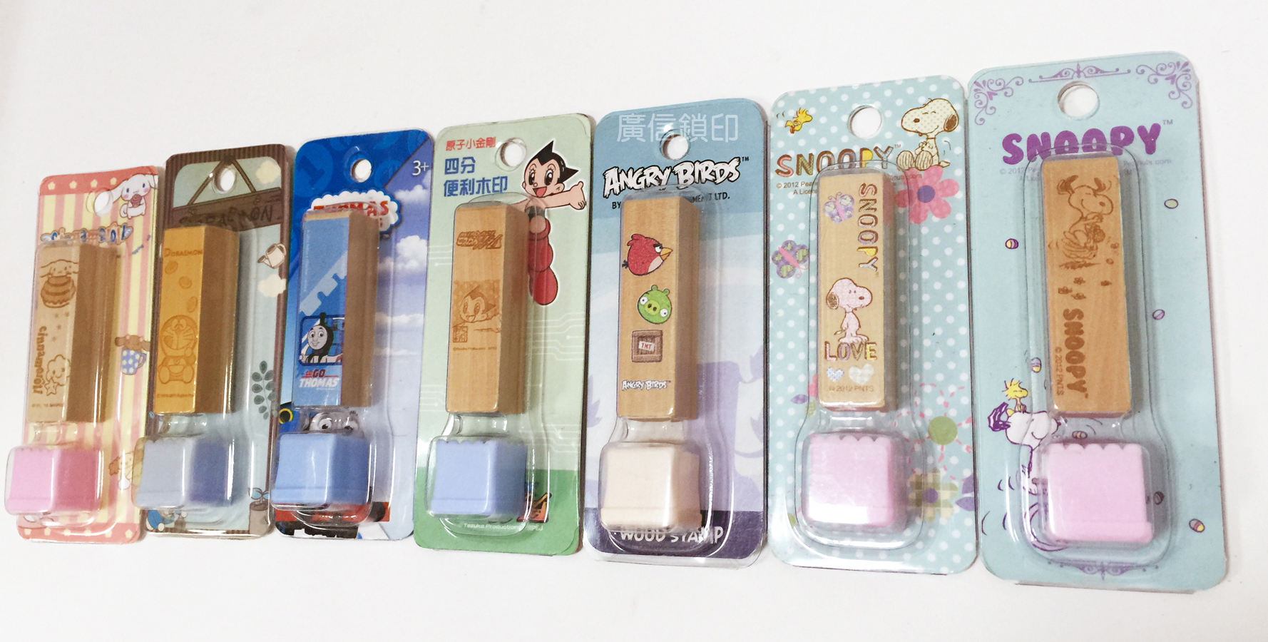 可愛版權木頭印章