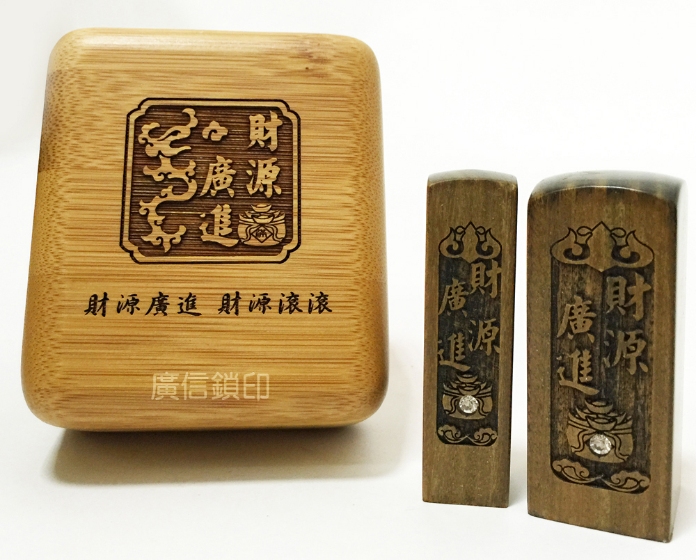 綠壇木公司大小印章