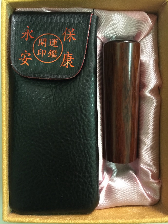 紫檀木肚臍章(封頂式)