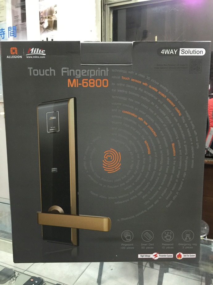 美樂4合1電子鎖