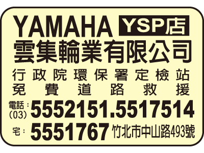 雲集輪業有限公司-undefined