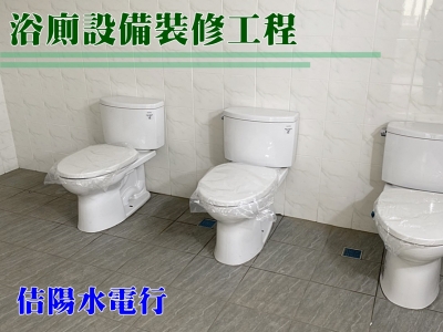 佶陽水電行-水塔