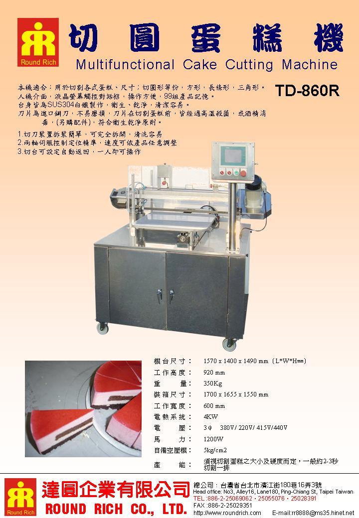 12.TD-860R切圓蛋糕機
