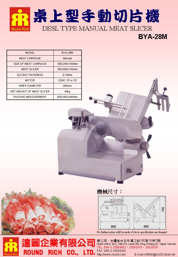 030,桌上型手動切片機BYA-28M