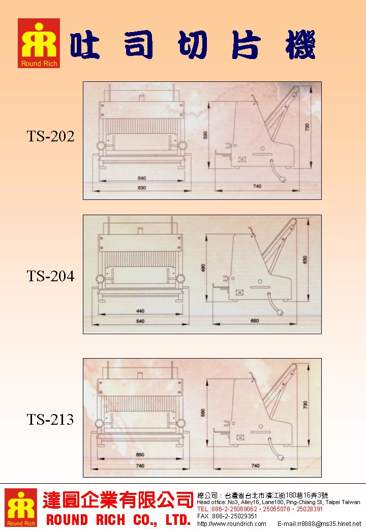 6.2吐司切片機-2