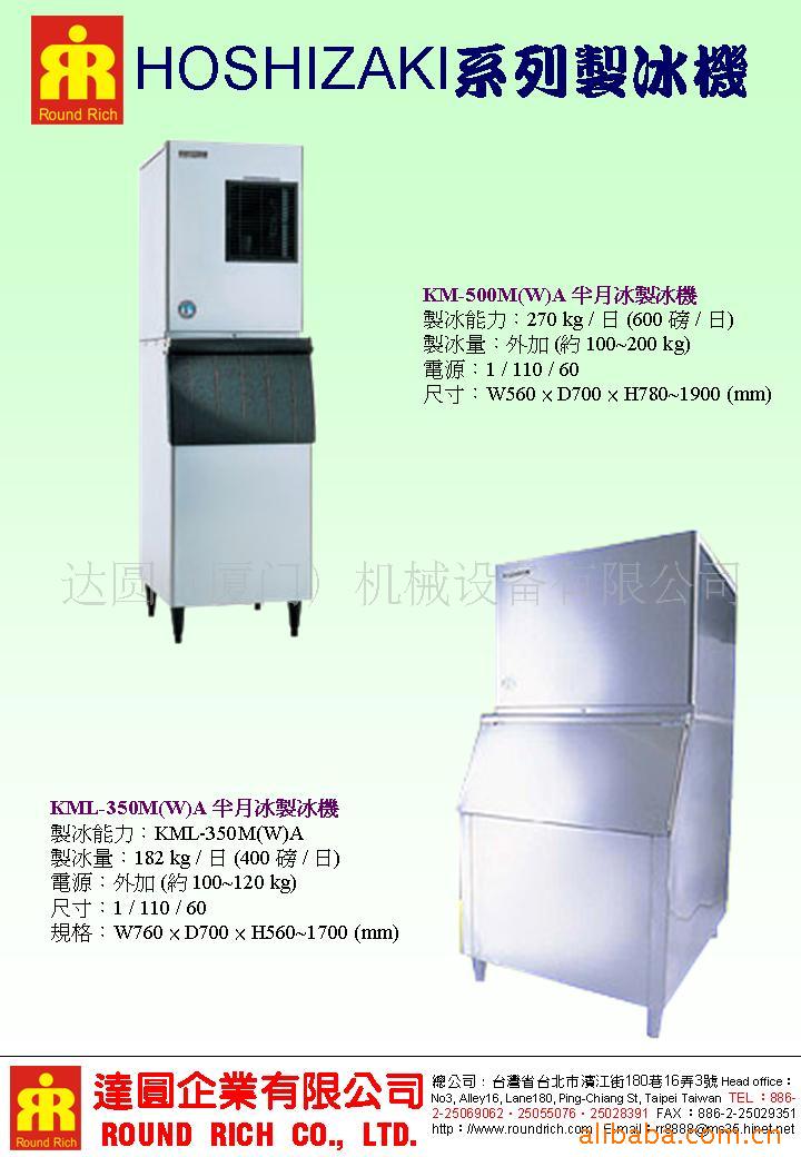 HOSHIZAKI系列製冰機系列-4