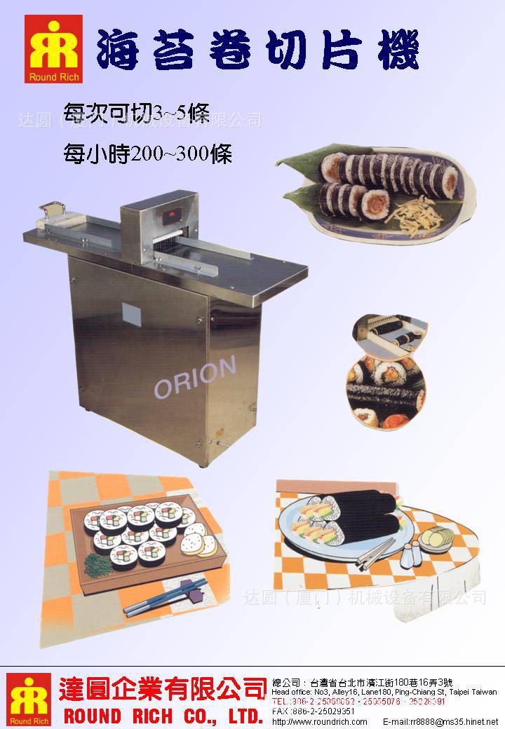 海苔卷切片機-落地型