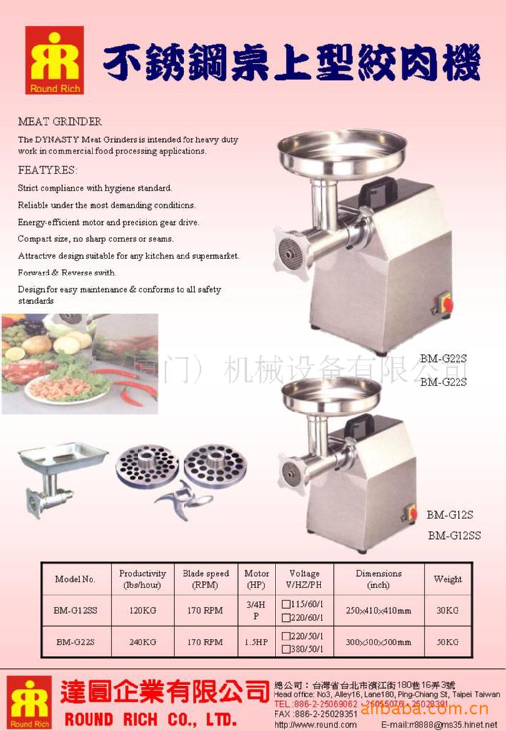 不鏽鋼桌上型絞肉機