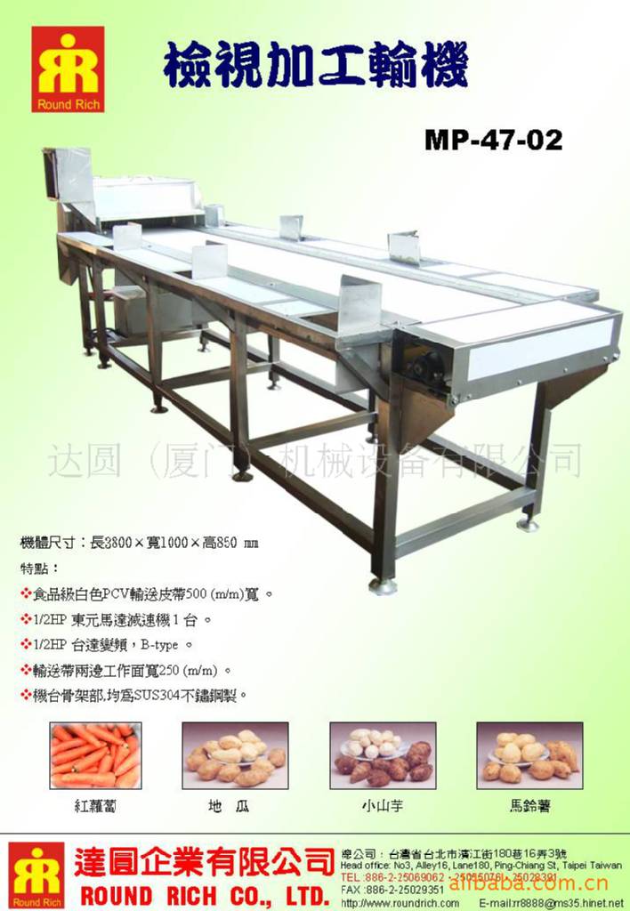 檢視加工輸機MP-47-02